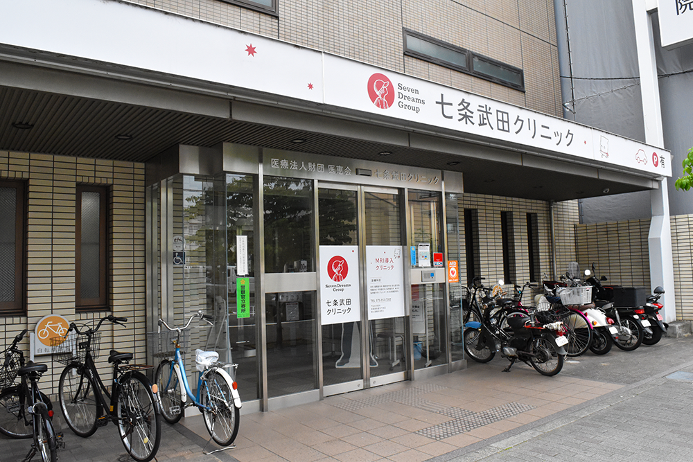 七条武田クリニック(西大路七条)
